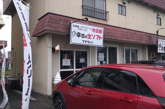 recommendations image for 幸せの生ソフト プチラパン