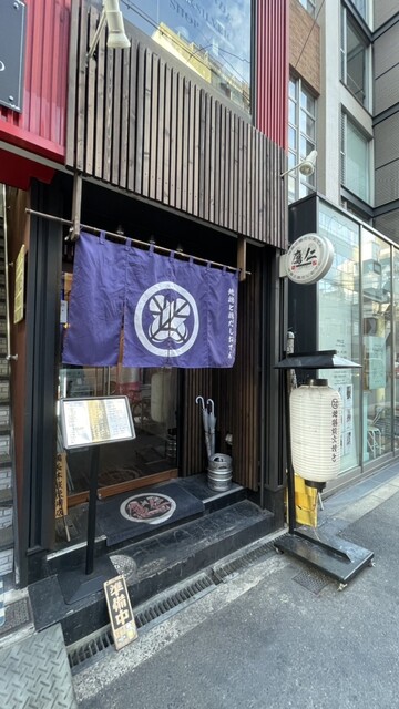 地鶏と鶏だしおでん 鷹仁 別邸的实拍高清图