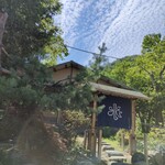 森乃百日氷的實拍圖