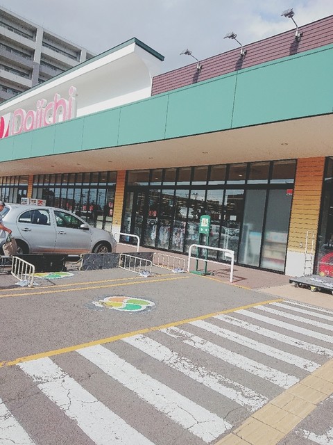 ダイイチ 発寒中央駅前店的實拍高清圖