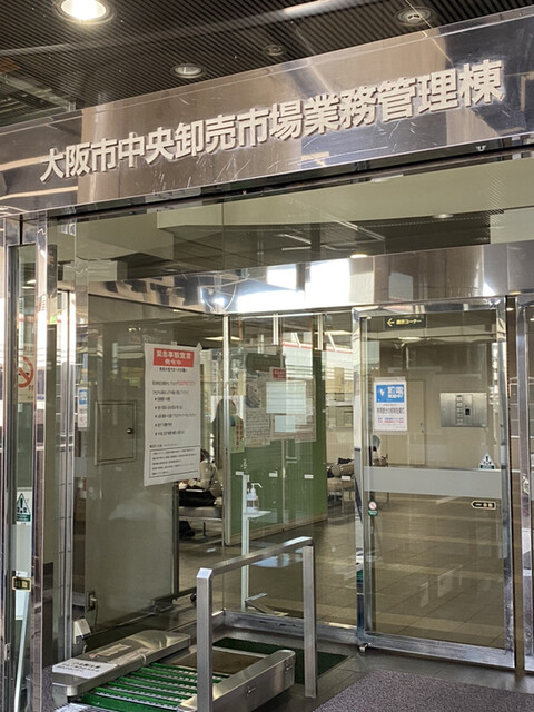 魚河岸たちばな 大阪中央卸売市場的实拍高清图
