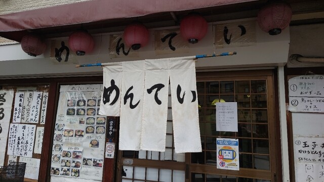 めんてい的实拍高清图
