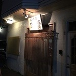 おかんの家的实拍图
