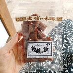 後藤の飴的實拍圖