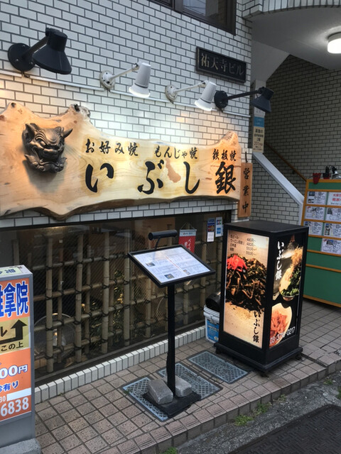 recommendations image for いぶし銀