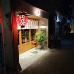 串揚げとおでん コムロテツヤ的实拍图