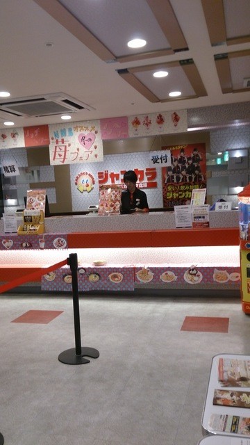 ジャンカラ 近鉄八尾店的實拍高清圖