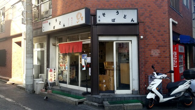 文殊 両国本店的實拍高清圖