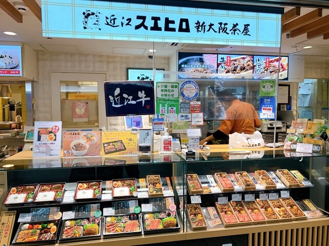 近江スエヒロ 新大阪茶屋的實拍高清圖