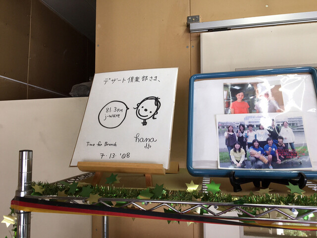 recommendations image for デザート倶楽部