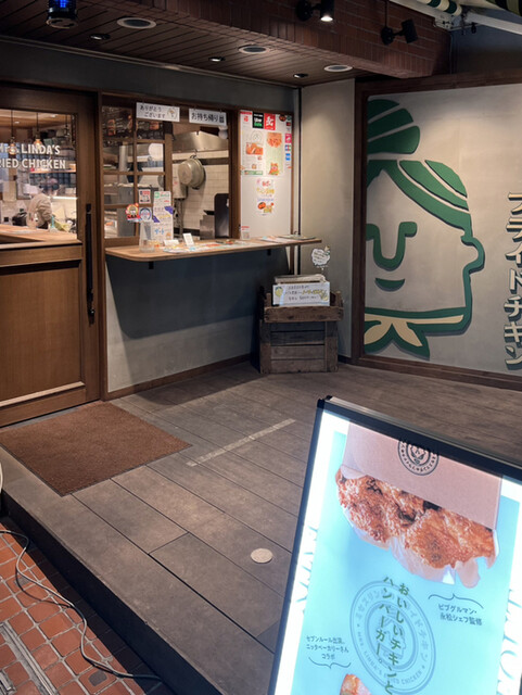 recommendations image for ミセスリンダのフライドチキン 烏丸店