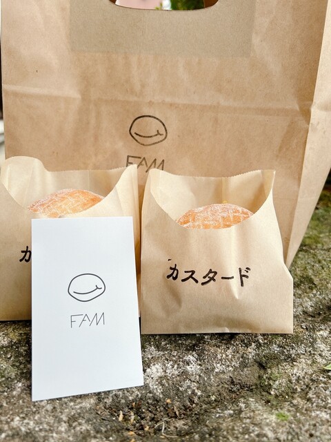 カレーパン専門店 FAM的实拍高清图