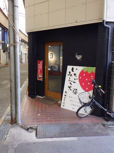 朝日堂琮源 西店的實拍高清圖