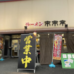 来来亭  桂川店的實拍圖