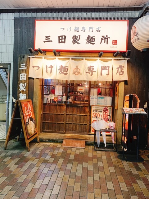 recommendations image for 三田製麺所 恵比寿南店