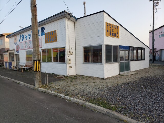 recommendations image for ノシャップ食堂