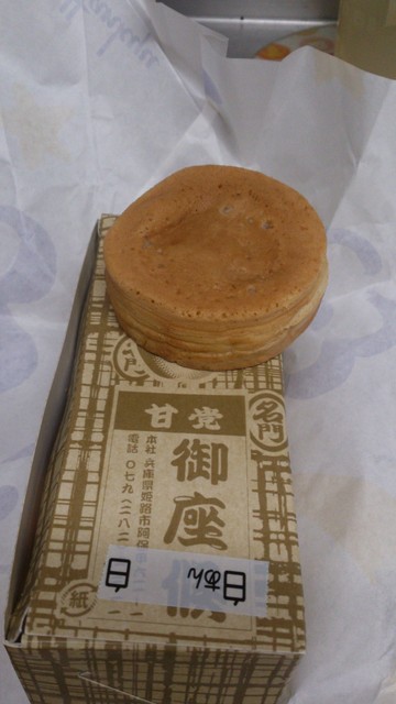 御座候 千里阪急店的實拍高清圖