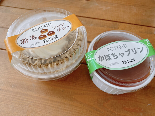 recommendations image for 六花亭 イオン札幌元町店