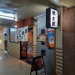 お好み焼 鉄板焼 桃太郎的实拍图