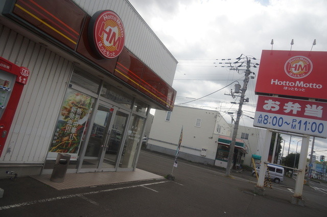 ほっともっと 真栄店的实拍高清图