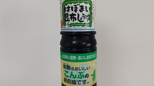 北海道ぎょれん的实拍高清图