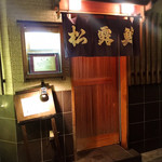 松露鮨的實拍圖