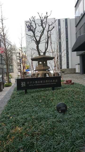 ホテル龍名館 お茶の水本店的實拍高清圖