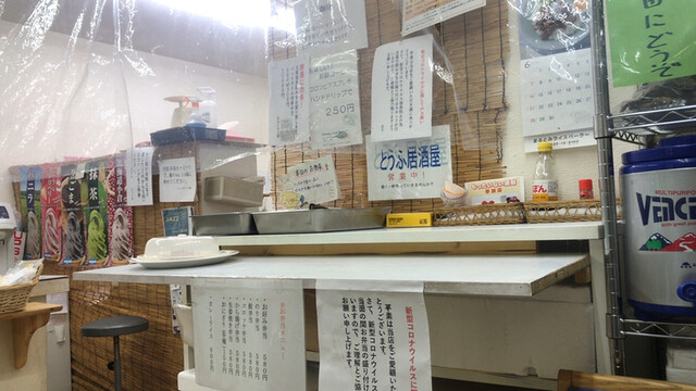 なないろ工房 二十四軒店的实拍高清图