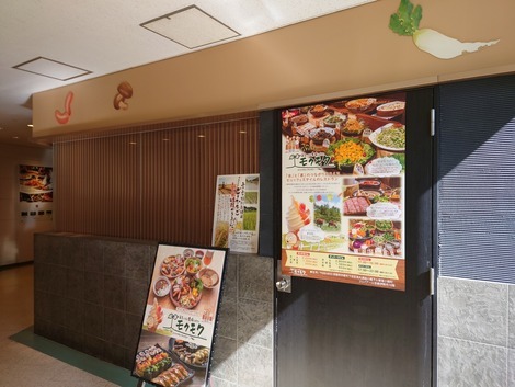 元気になる農場レストラン モクモク ジェイアール京都伊勢丹店的实拍高清图