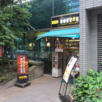 ドトールコーヒーショップ 江戸川橋新目白通り店的實拍圖