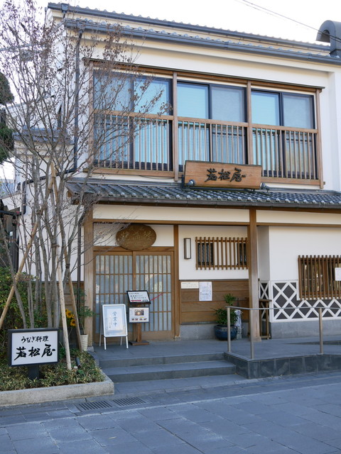 若松屋的實拍高清圖
