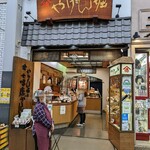 やげん堀 七味唐辛子本舗 新仲見世本店的實拍圖