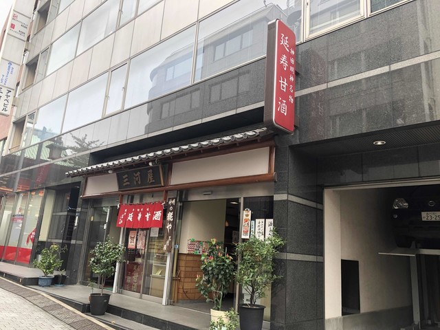 recommendations image for 三河屋綾部商店