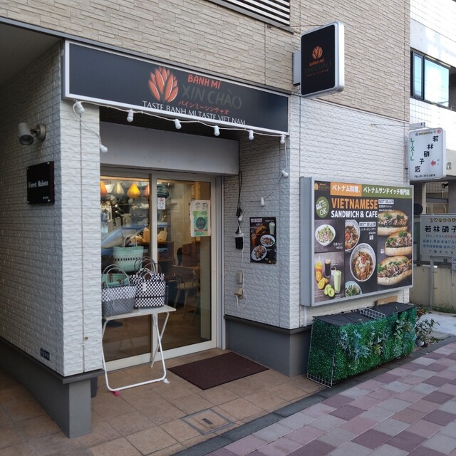 バインミーシンチャオ 蒲田店的實拍高清圖