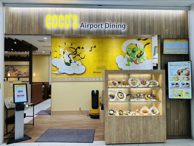 ココス Airport Dining 関西国際空港店的實拍高清圖
