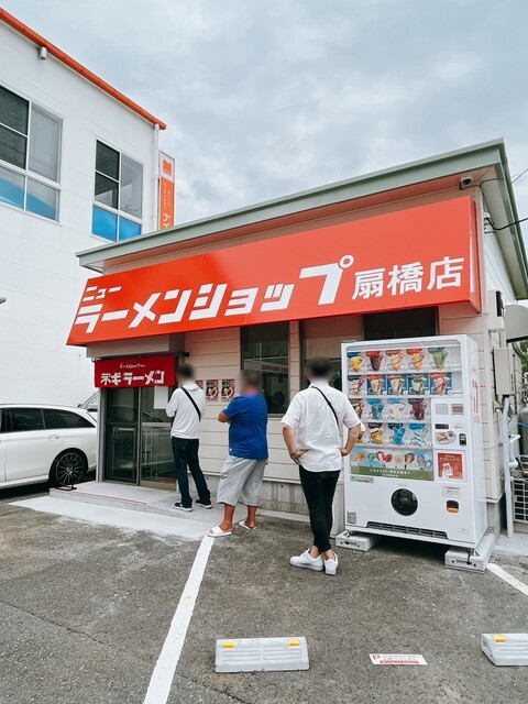 ニューラーメンショップ 扇橋店的實拍高清圖