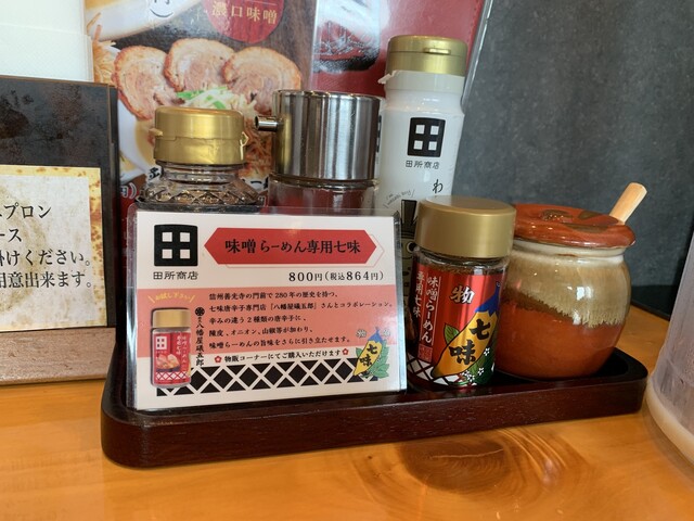 麺場 田所商店 大東店的实拍高清图