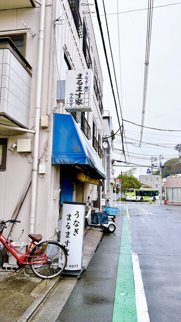 まるます家 北赤羽店的實拍高清圖