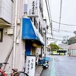 まるます家 北赤羽店的實拍圖
