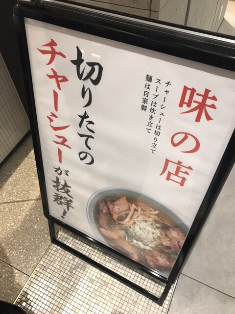 recommendations image for たきちゃんラーメン