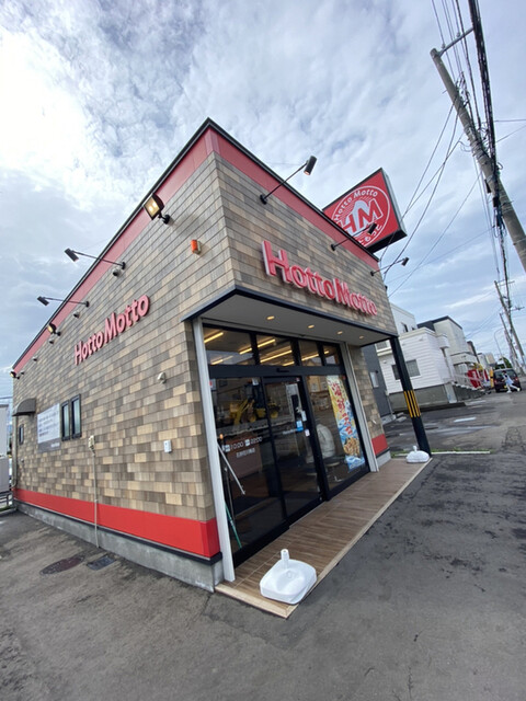 ほっともっと 石狩花川南店的实拍高清图
