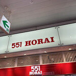 551蓬莱 新幹線新大阪駅店的實拍圖