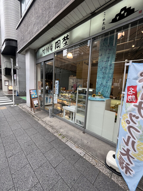 竹隆庵岡埜 秋葉原店的實拍高清圖
