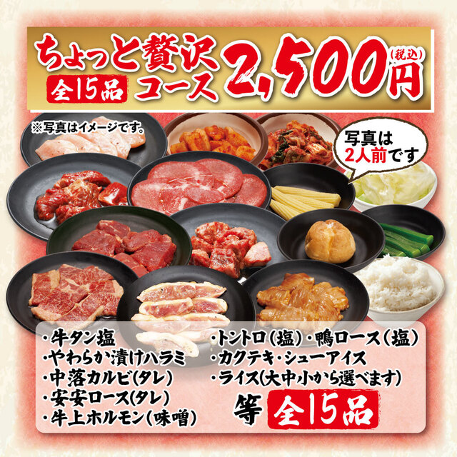 七輪焼肉 安安 雪が谷大塚店的實拍高清圖