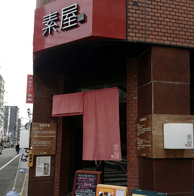 recommendations image for 十割そば　素屋