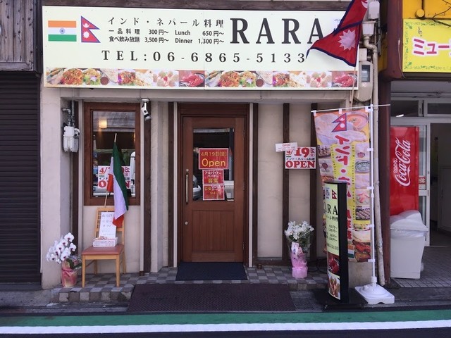 recommendations image for 本場インド・ネパール料理店 RARA
