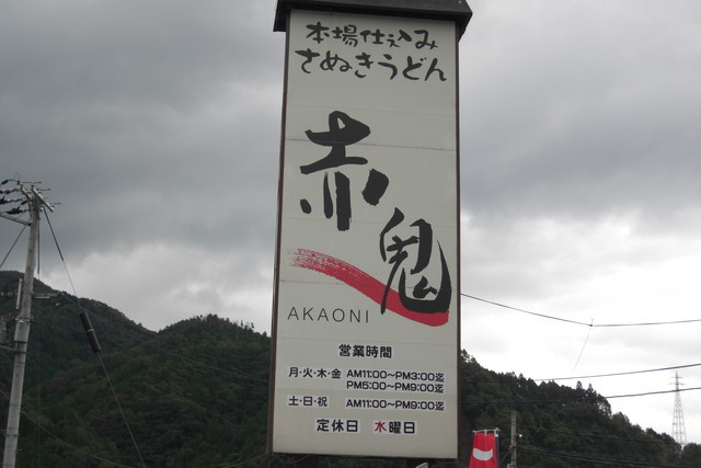 赤鬼的实拍高清图