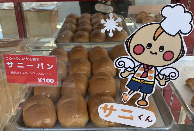 recommendations image for シロヤベーカリー 藤田店