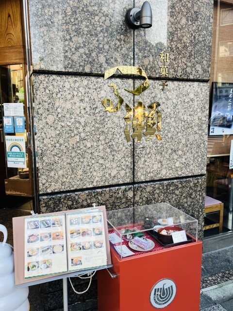 つる瀬 湯島本店的實拍高清圖
