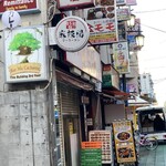 Bar Ma Cachette的實拍圖